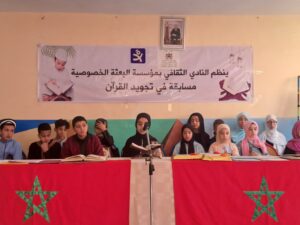 مسابقة تجويد القرآن