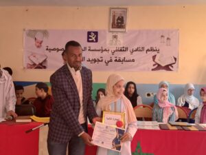 مسابقة تجويد القرآن
